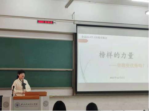 学习经验分享会榜样的力量走进陈泽钦