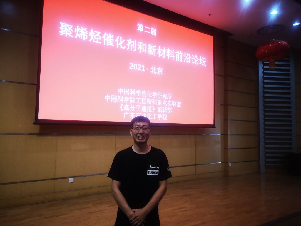 浙江大学范志强教授,杨永荣教授,北京大学马玉国教授,中科院长春应化