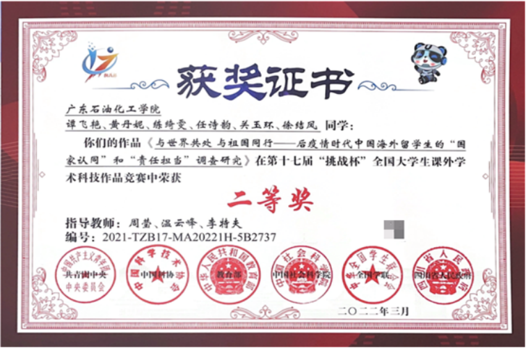 说明: 图片 说明: 图片