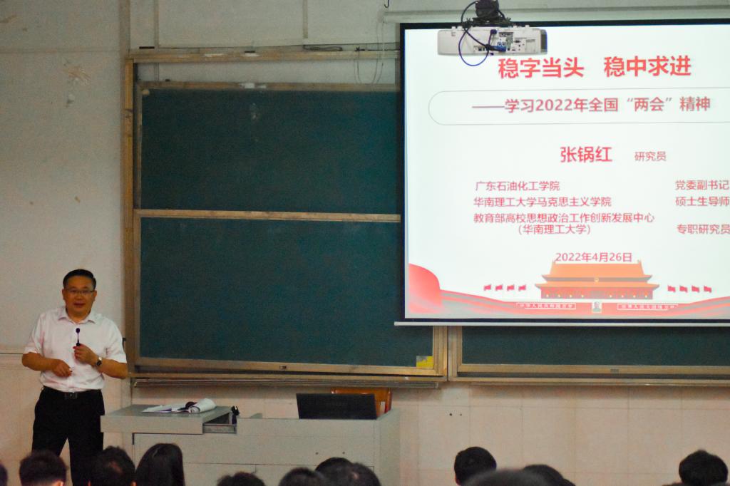 校領導走進思政課堂為大學生宣講兩會精神